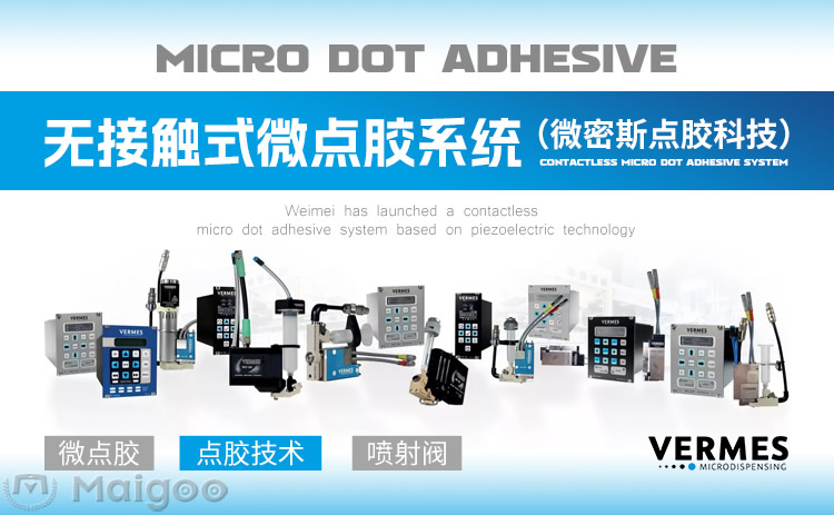 微点胶系统MDS3250系列VERMESMicrodispensingGmbH(图1)