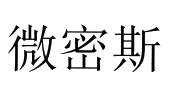 CES2011国际消费电子产品展(图1)
