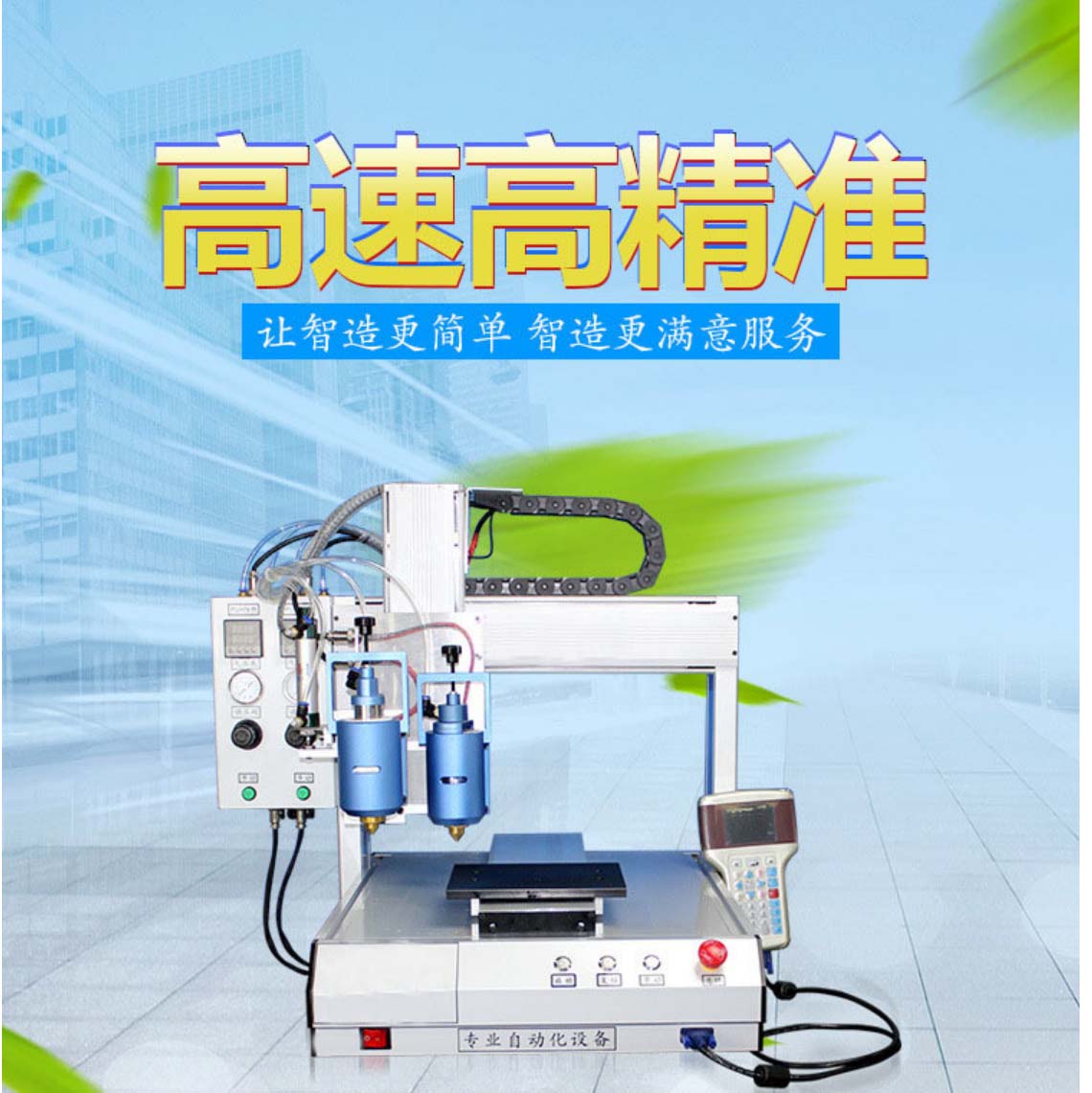 手机镜头使用局部视觉压电阀喷胶机进行点胶的优点有哪些？鸿展自动化