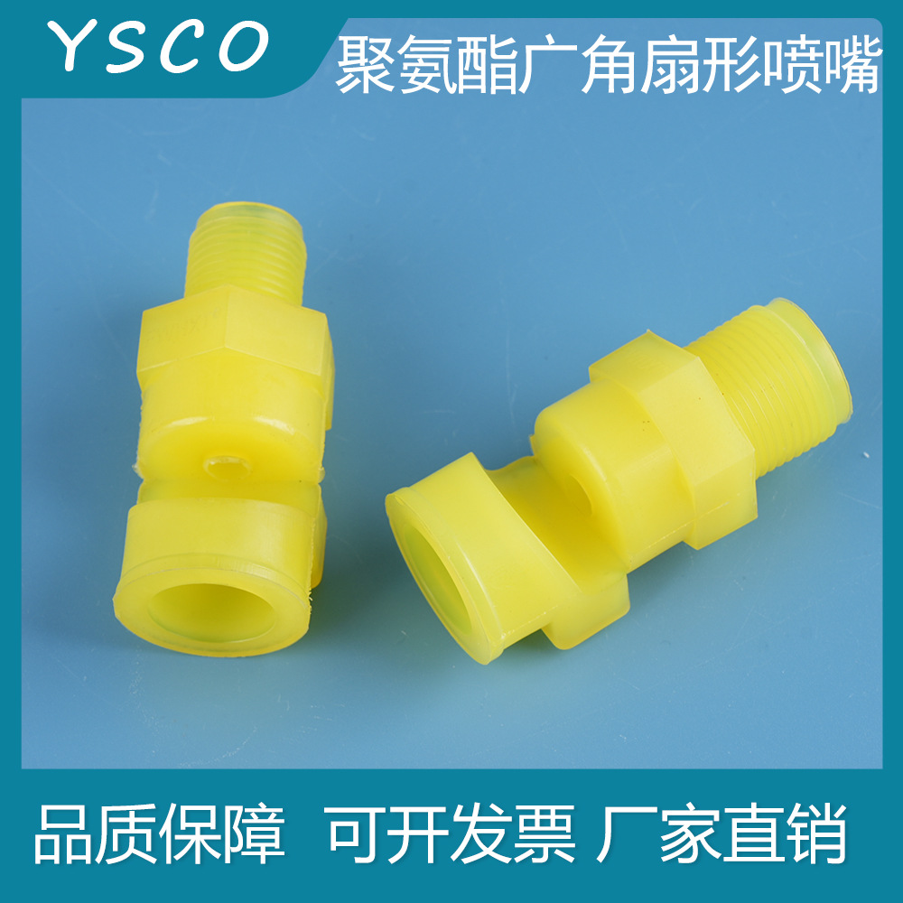 高压扇形喷嘴雾化